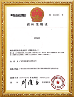 榮譽(yù)證書(shū)商標(biāo)注冊(cè)證書(shū)