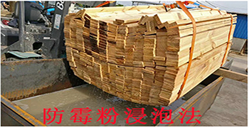 為什么說木材防霉粉很值得木材廠家使用？
