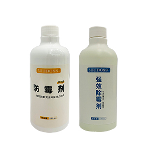 防霉劑、除霉劑