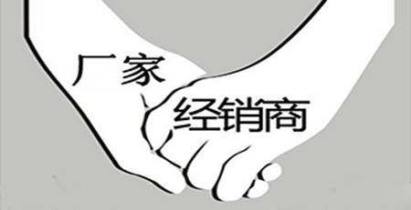 經(jīng)銷商