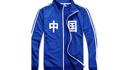 運(yùn)動(dòng)服